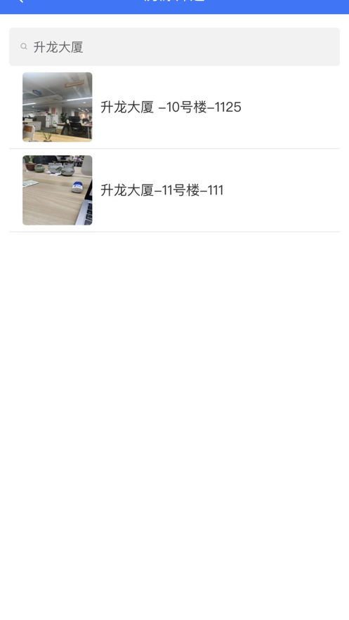 房源管理