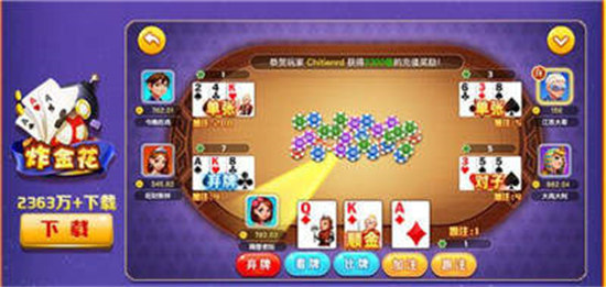 东篱棋牌苹果版本