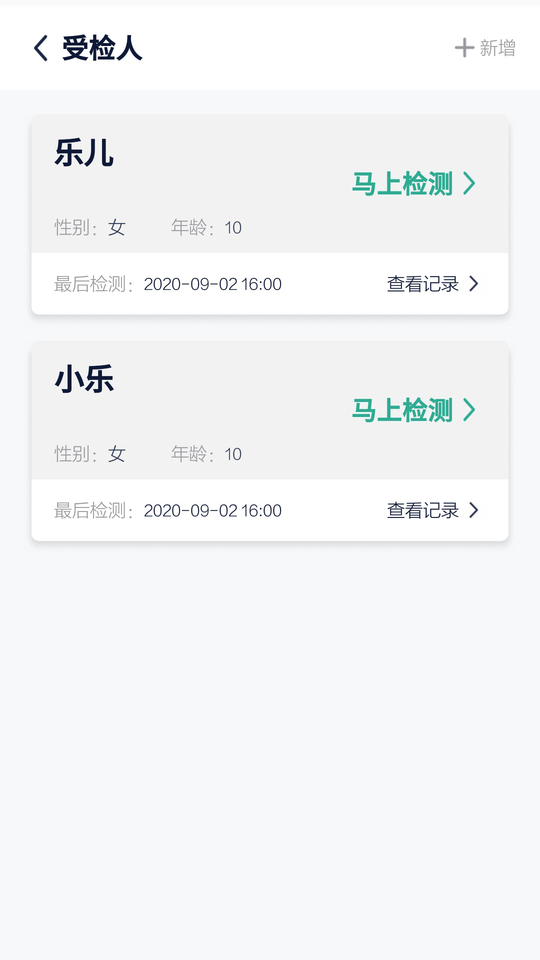 易尿檢醫生版