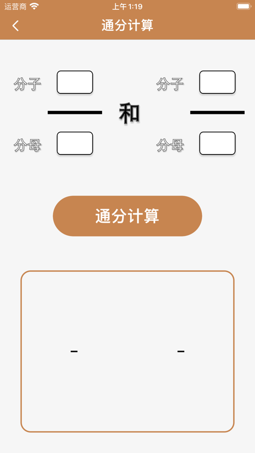 约数计算器