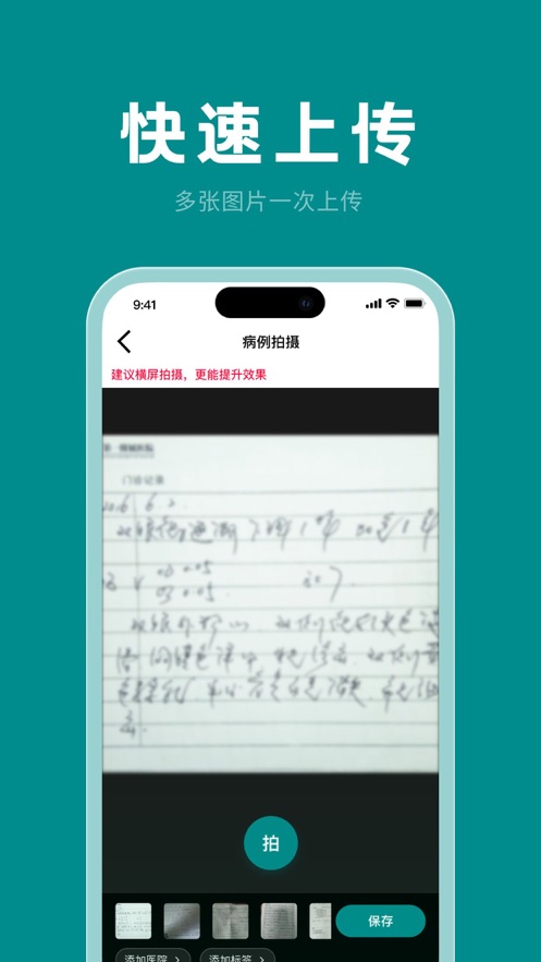 病例快查