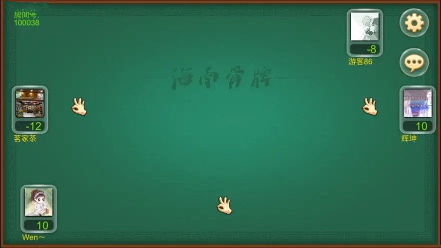 海南骨牌安卓版