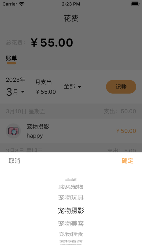 喵汪手帐