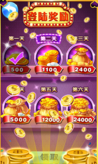 明星97水果机免费版单机