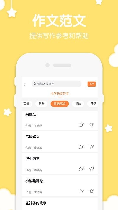 二年级上册下册语文