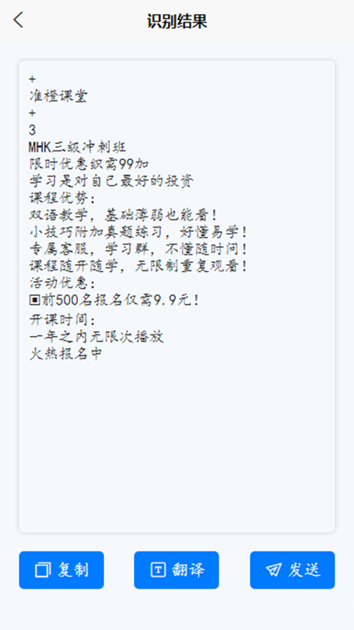 蒙汉翻译