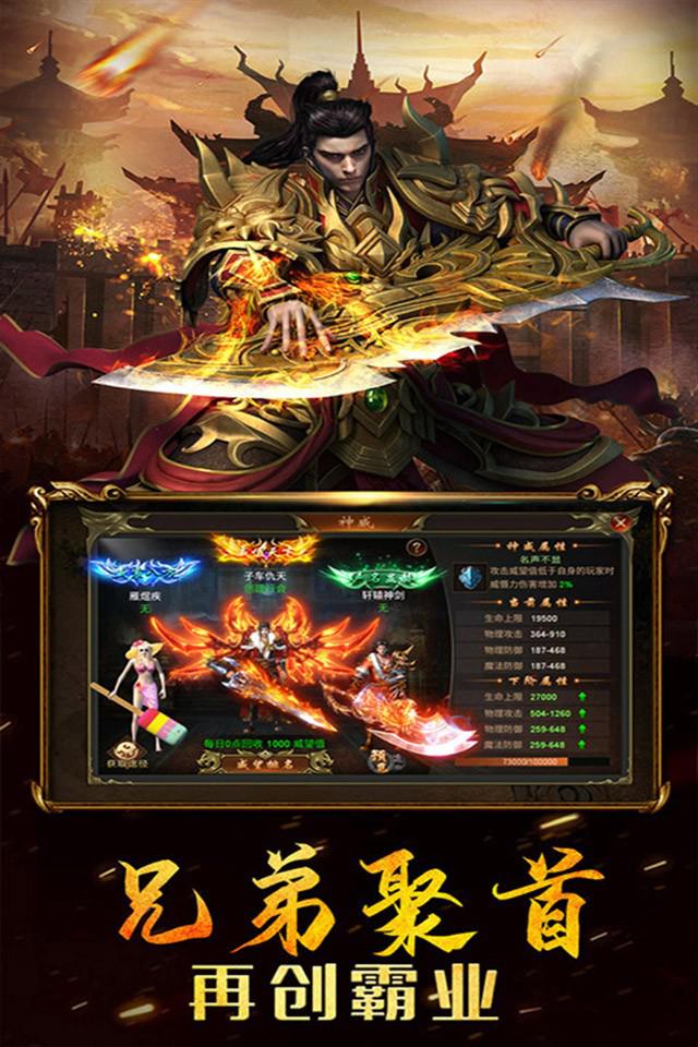 九州传世