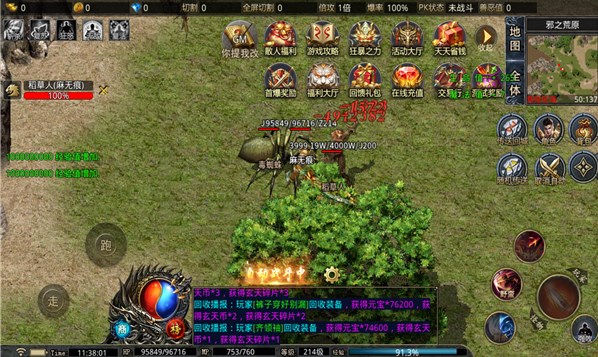 乌拉神器无限刀
