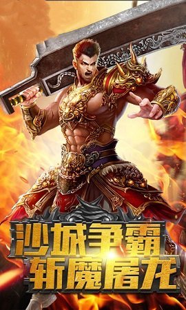 梁山六年传奇