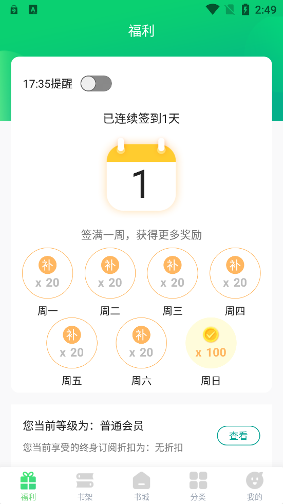 凤梨小说app