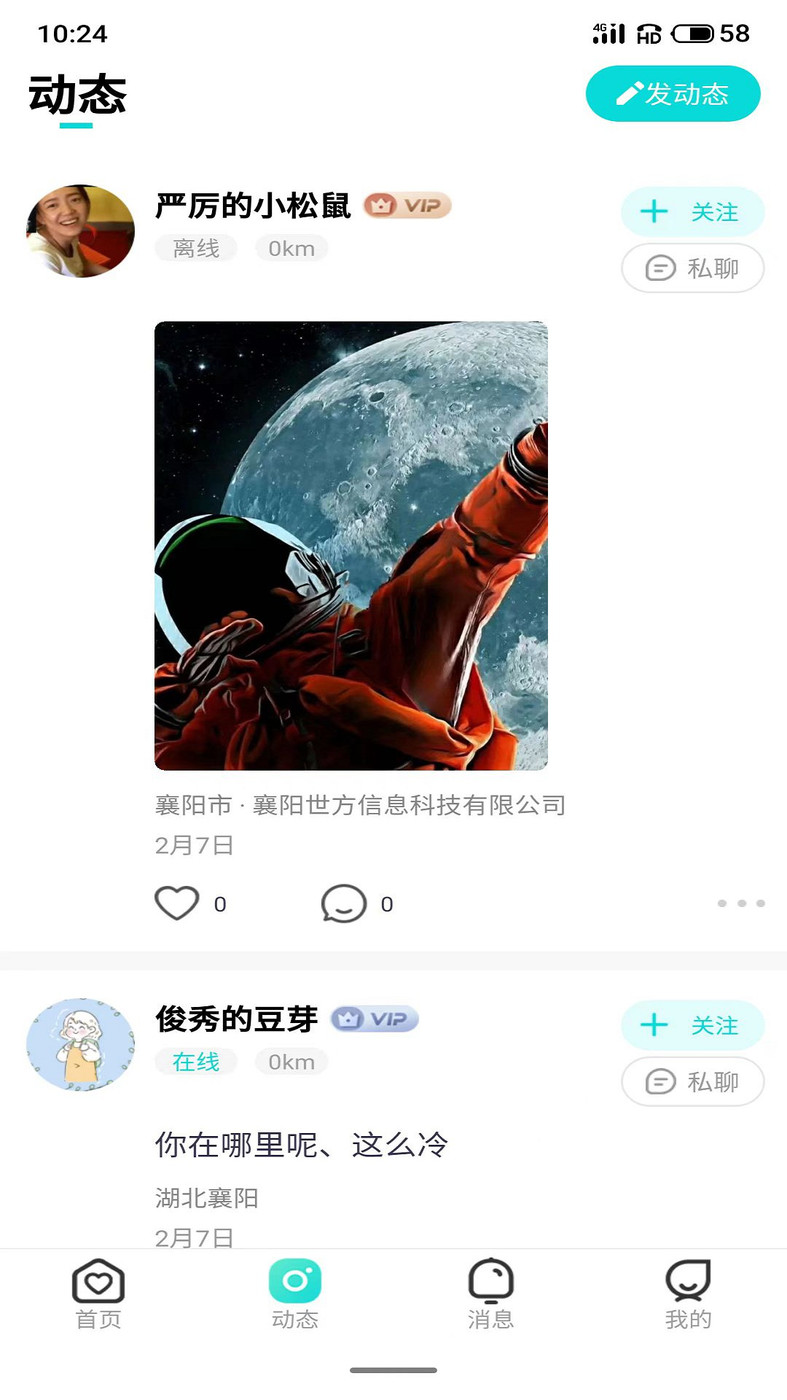 紫藤家园