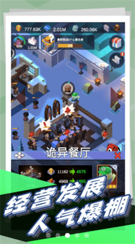 怪奇城堡