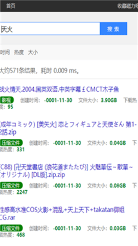 磁力吧最新版
