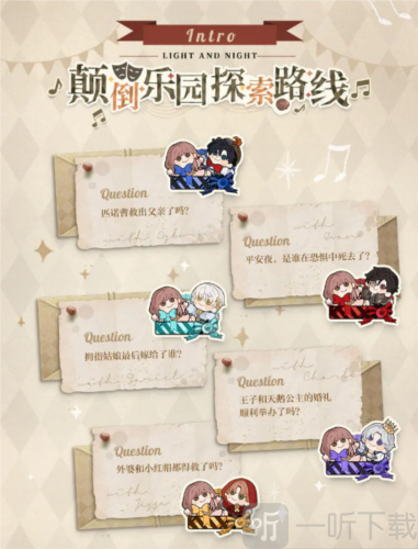 光与夜之恋迷境回响怎么玩 迷境回响玩法介绍