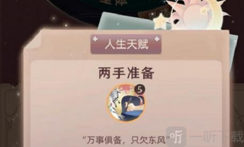 当代人生游戏艺考怎么参加 艺考玩法攻略
