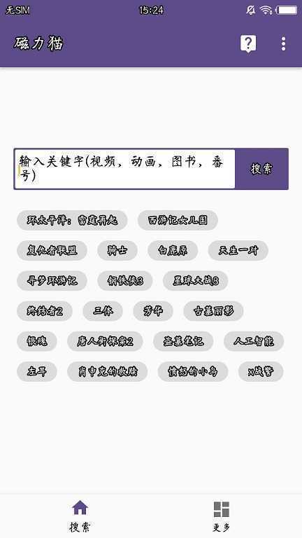 torrentkitty中文引擎