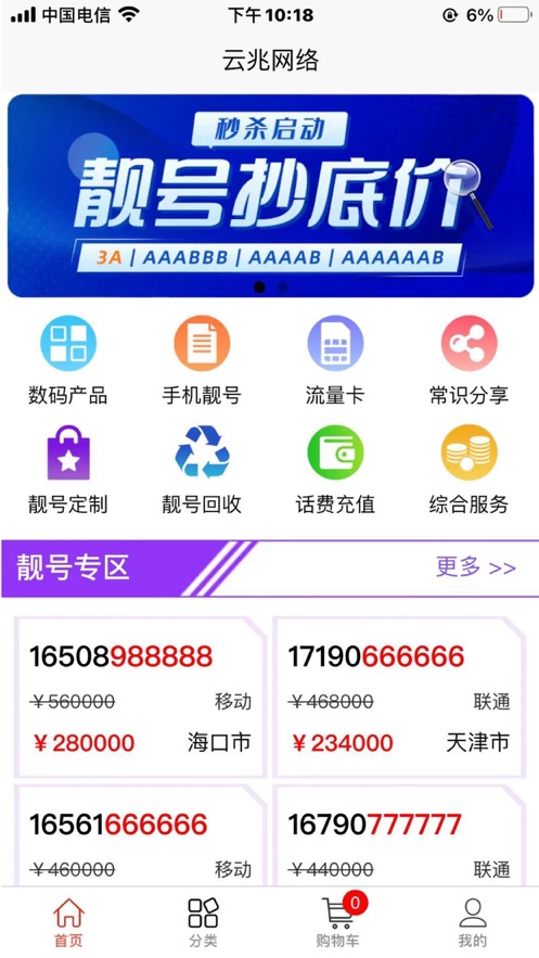 鼎彦商贸