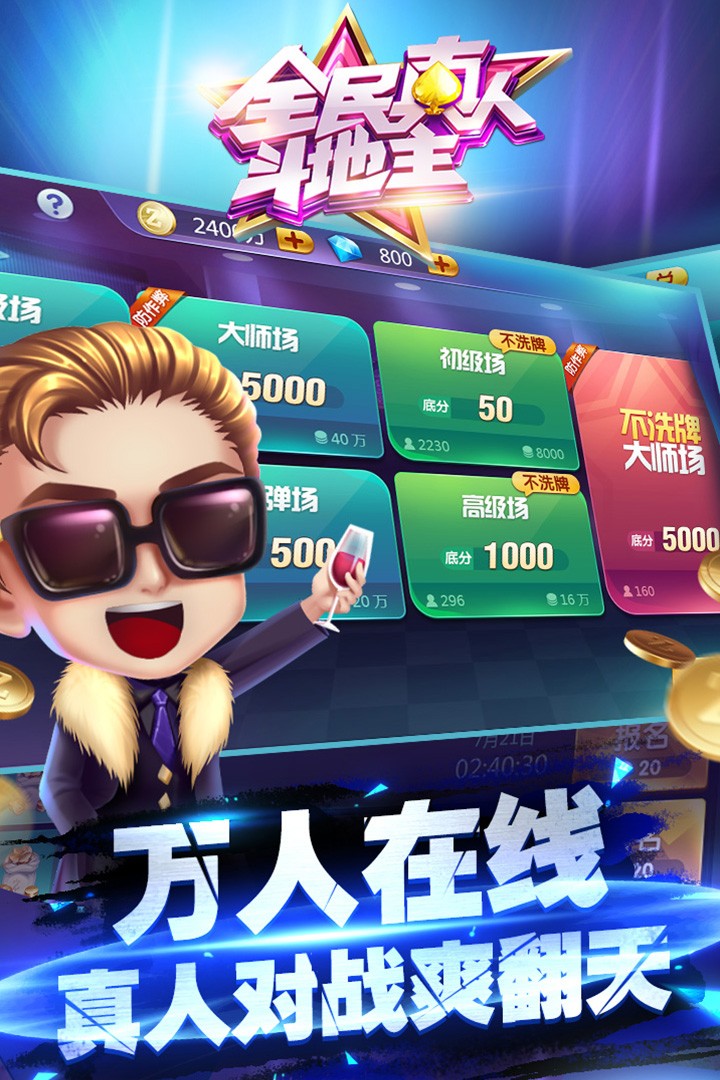 真人玩斗地主赢钱免费赢话费