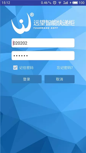 e速递