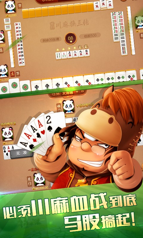 博雅地方棋牌v7.2.3