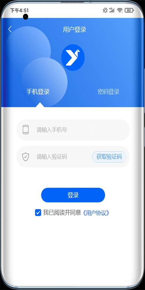 伊鳴極速智聯
