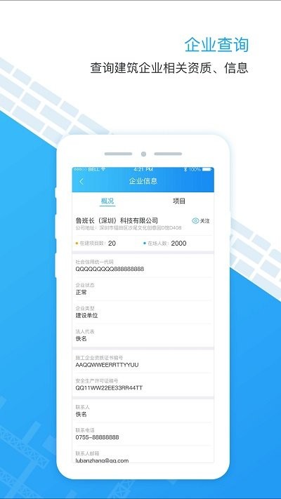 监管易