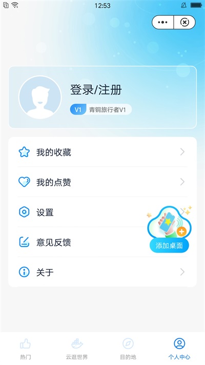 悦享森林