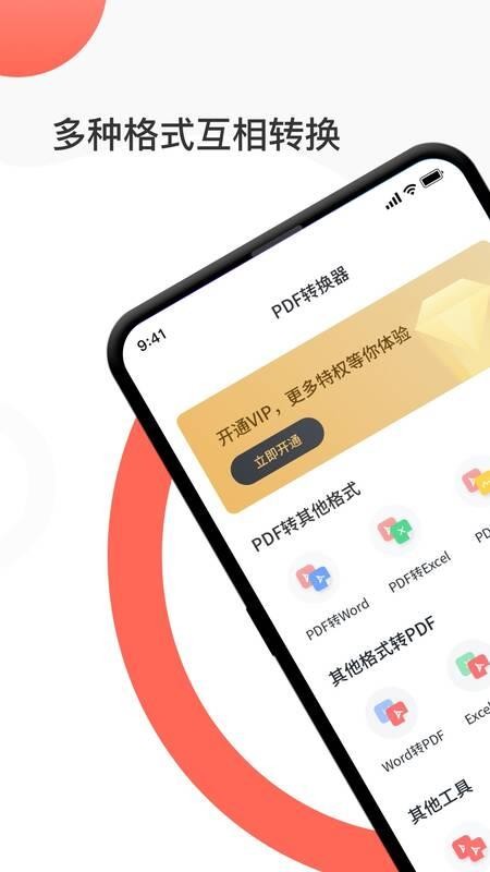 卓师兄pdf转换器