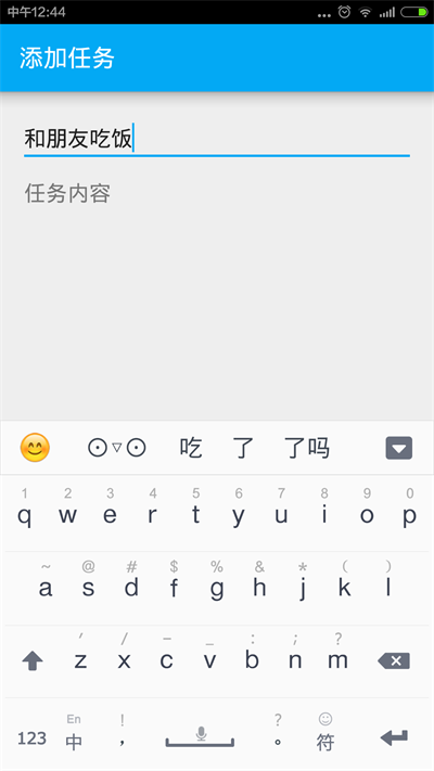快乐记事