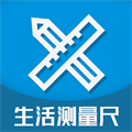 生活測量尺