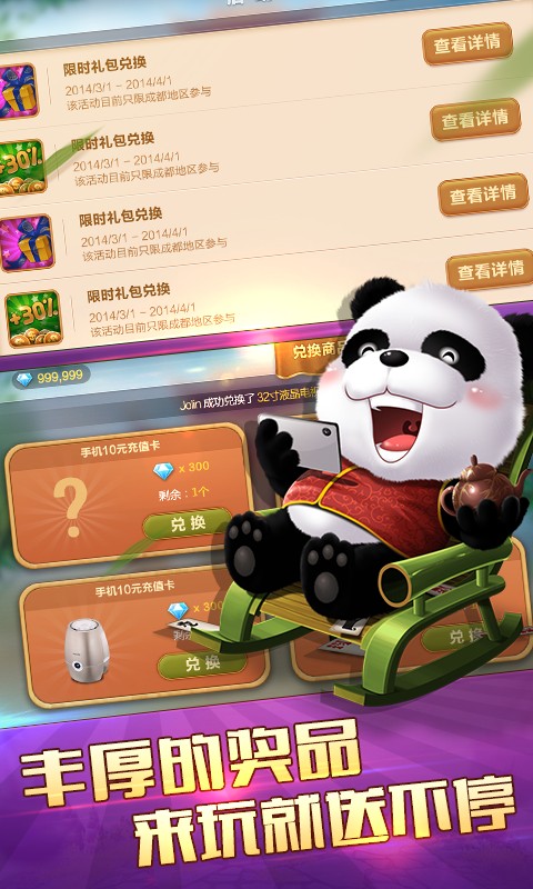 博雅地方棋牌v7.2.3