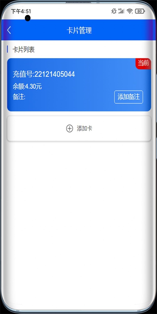伊鳴極速智聯