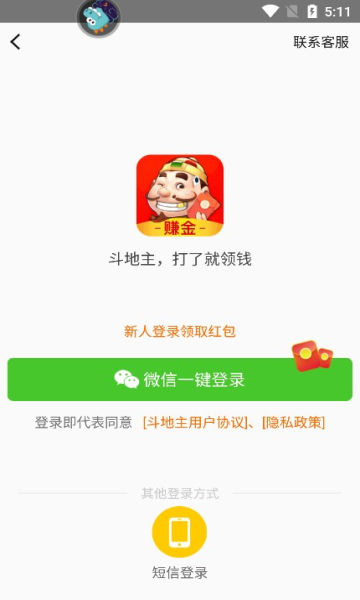 闲来斗地主旧版本