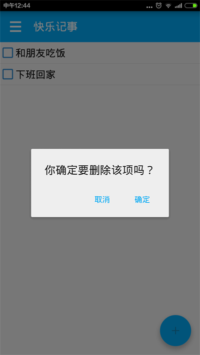 快乐记事