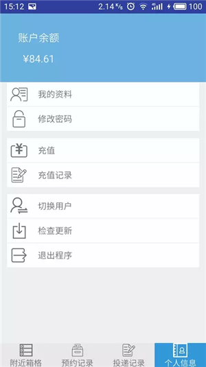 e速递