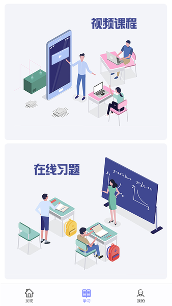 職信校園通教師版