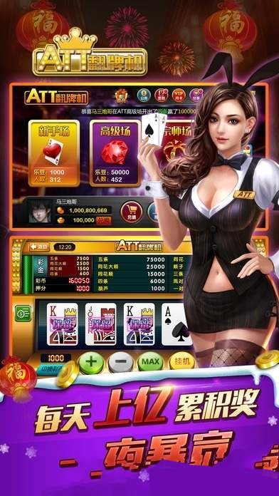 街机扑克翻牌机游戏手机版