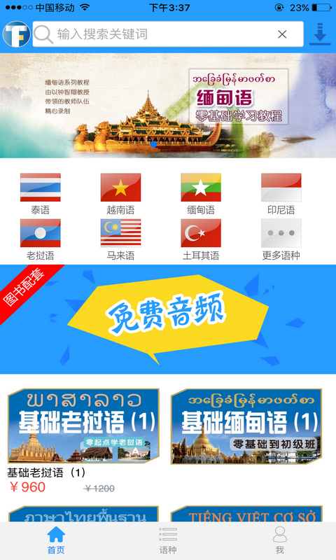 非通在线