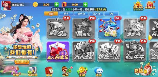 盈福棋牌yfqp2021