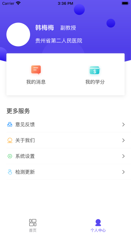 云上妇幼会诊