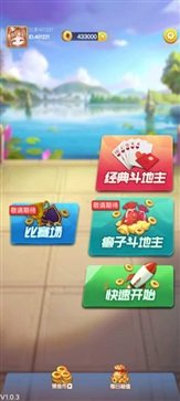 猎宝斗地主赚钱200元