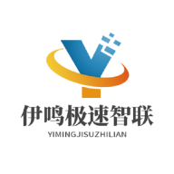 伊鳴極速智聯