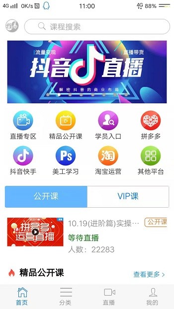 推易教育