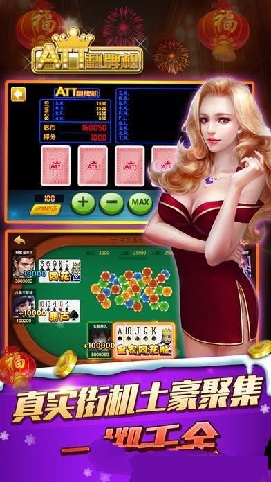 att第一代熊猫翻牌机2023