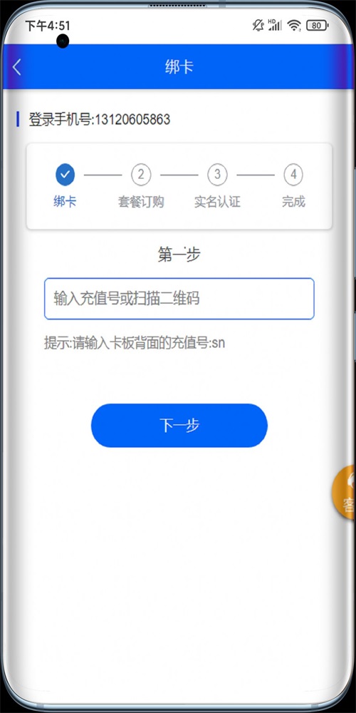 伊鳴極速智聯