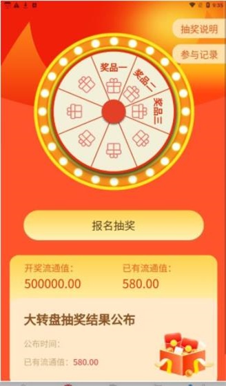 转转邮喜