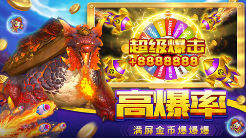 贝贝捕鱼官方正式版