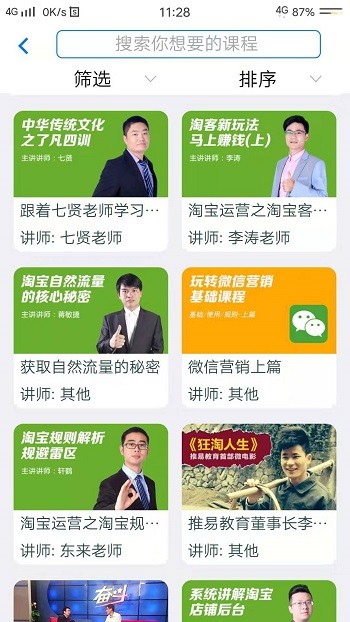 推易教育