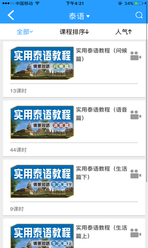 非通在线
