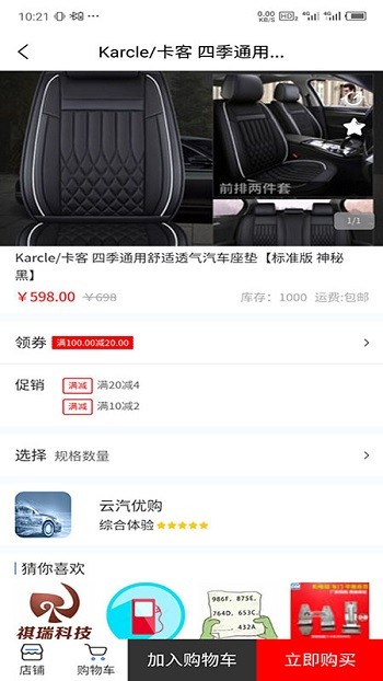 云汽优购